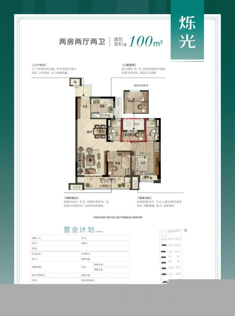 湖州碧桂园城市之光价格如何运营非常值得期待